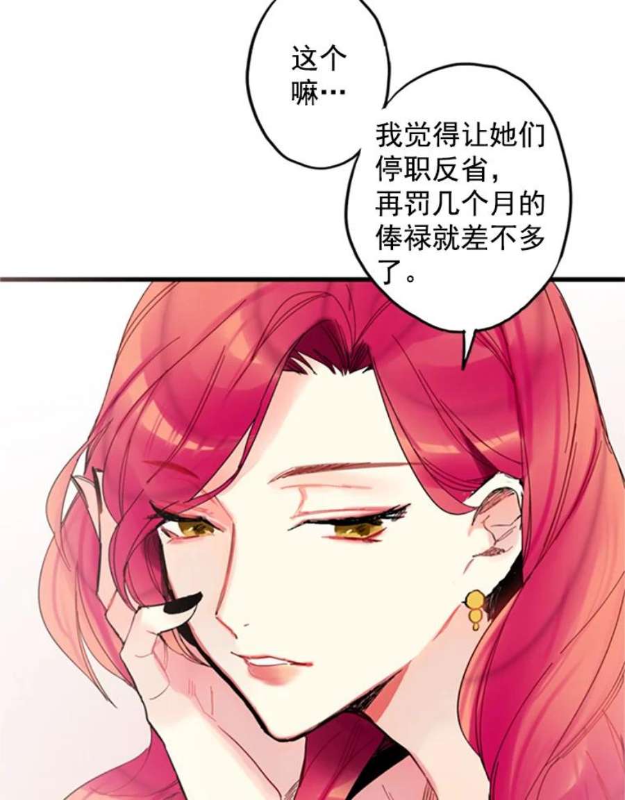 恶女保命计划4.问安