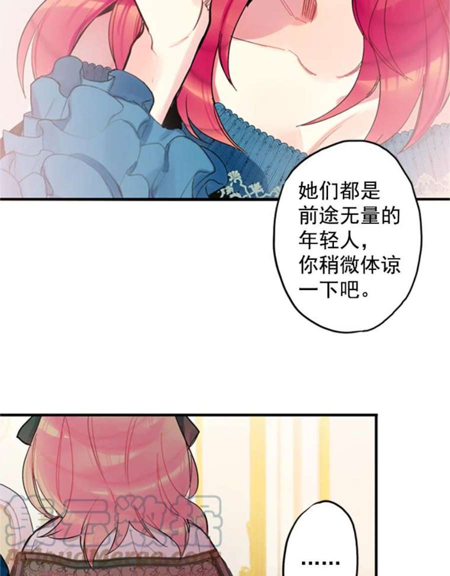 恶女保命计划4.问安