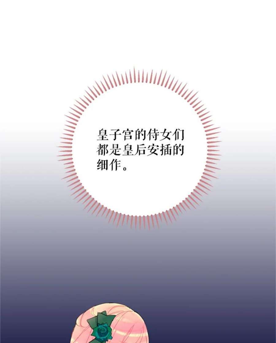 恶女保命计划4.问安