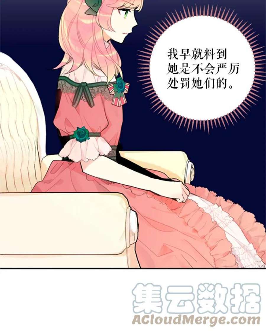 恶女保命计划4.问安