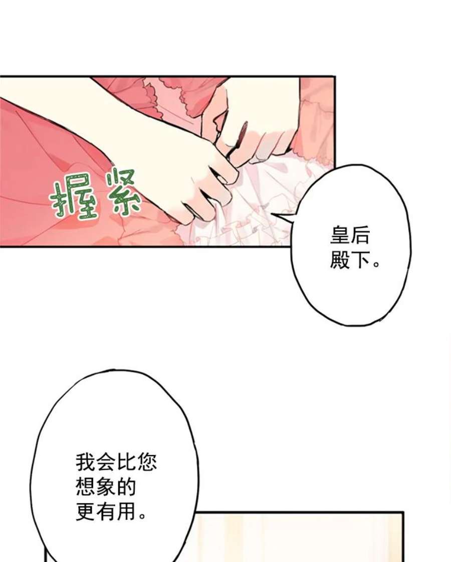 恶女保命计划4.问安