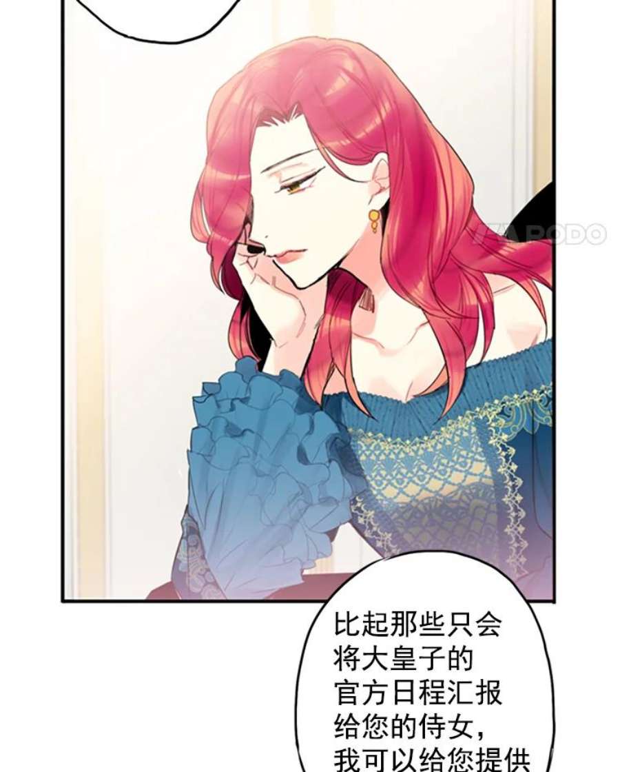 恶女保命计划4.问安
