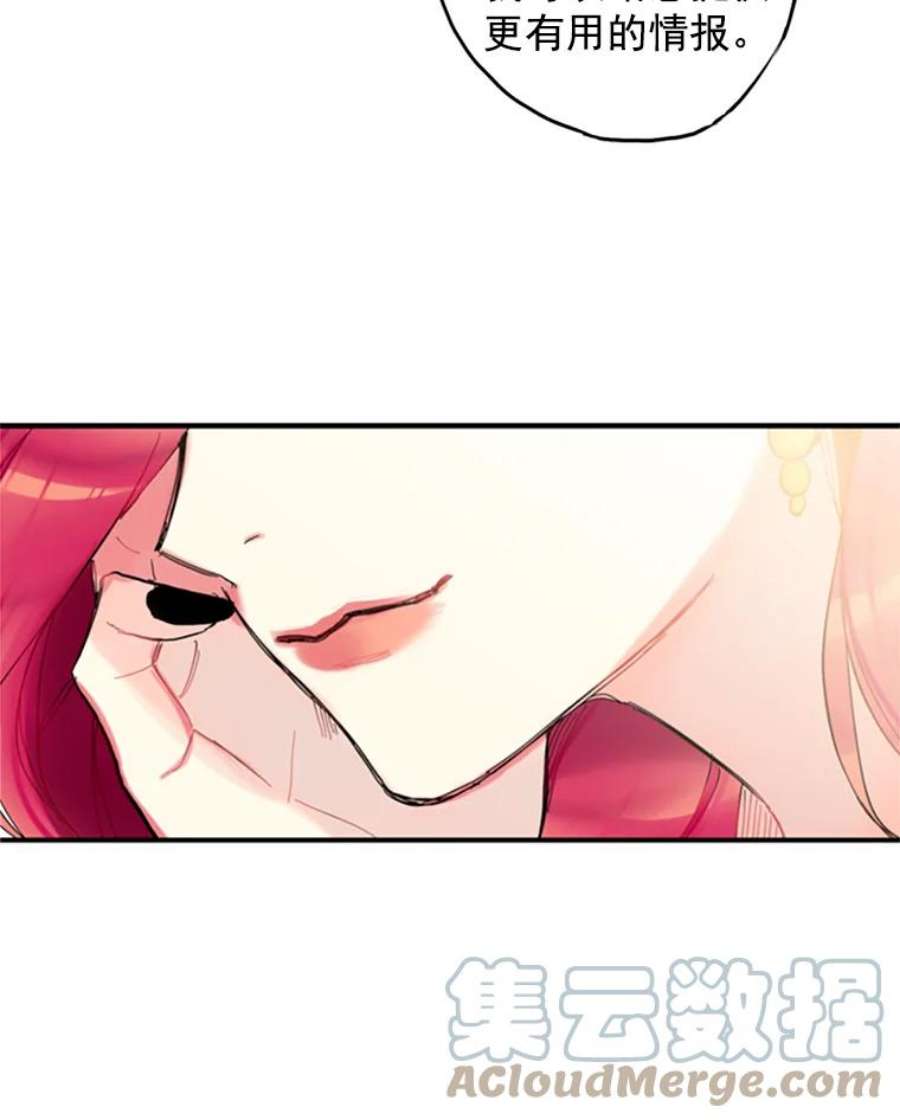 恶女保命计划4.问安