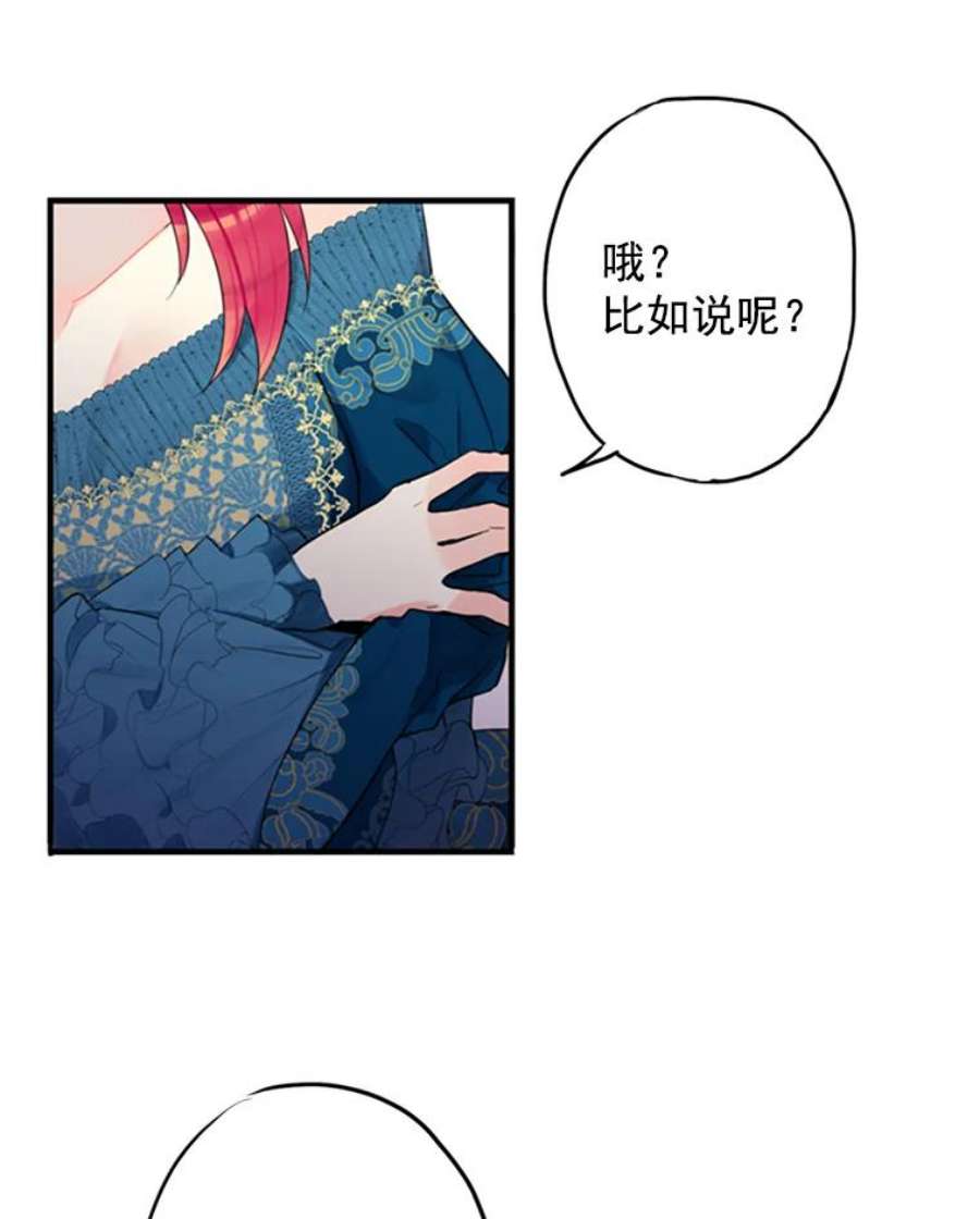 恶女保命计划4.问安