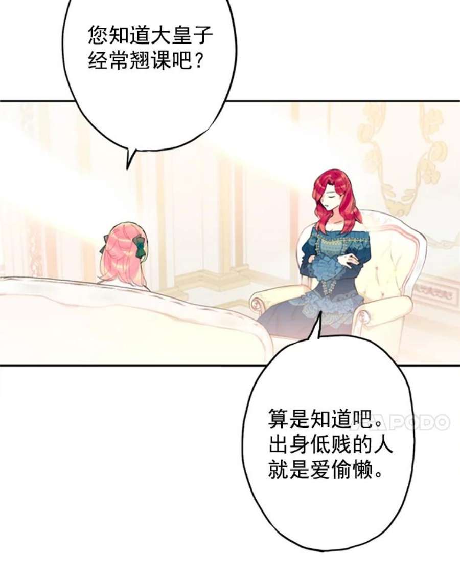 恶女保命计划4.问安