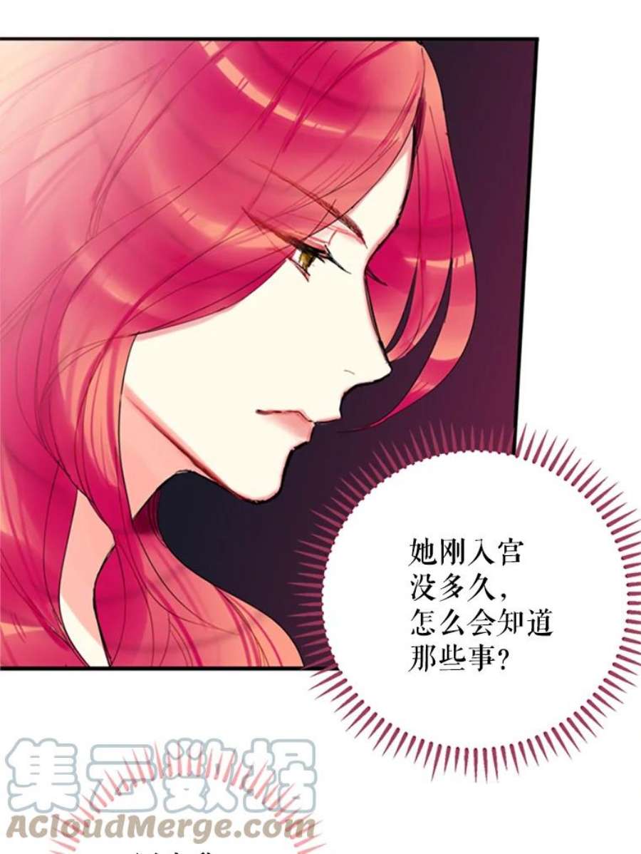 恶女保命计划4.问安
