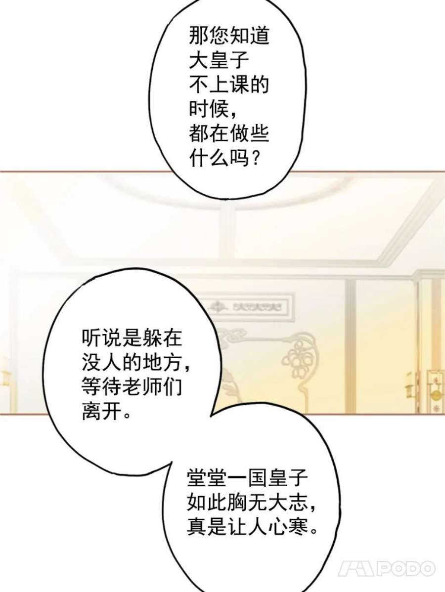 恶女保命计划4.问安
