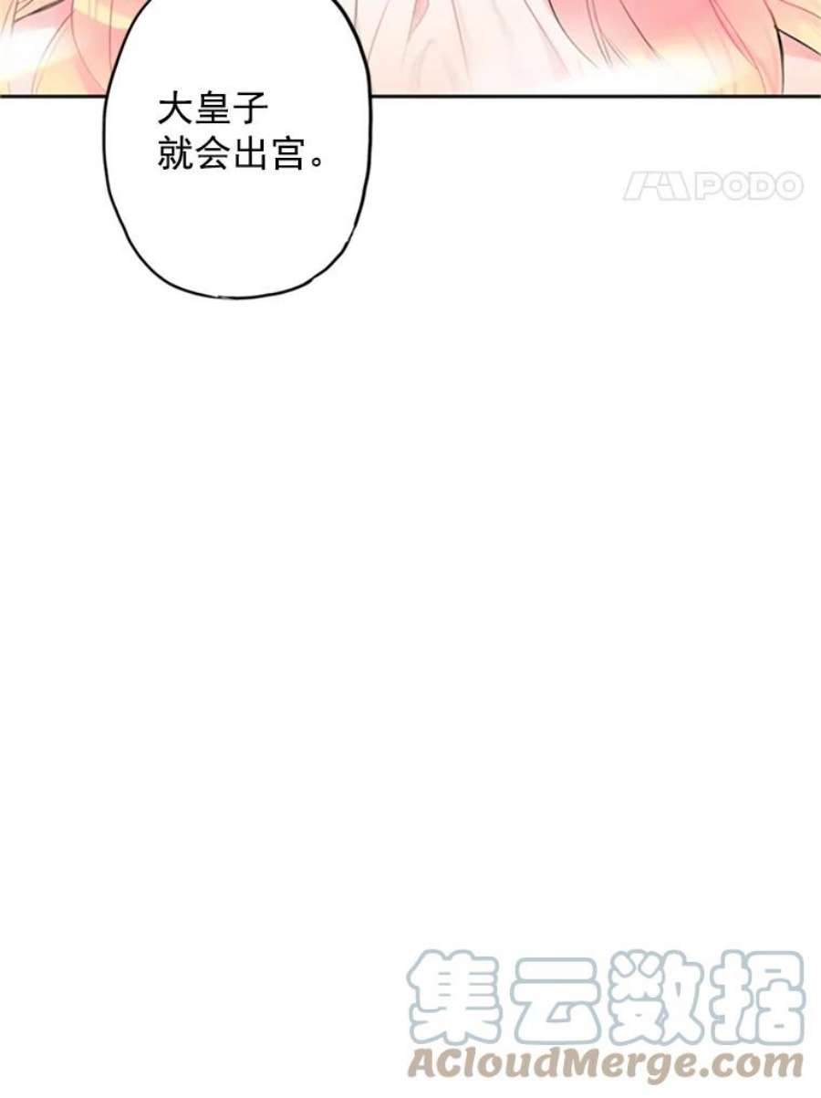 恶女保命计划4.问安