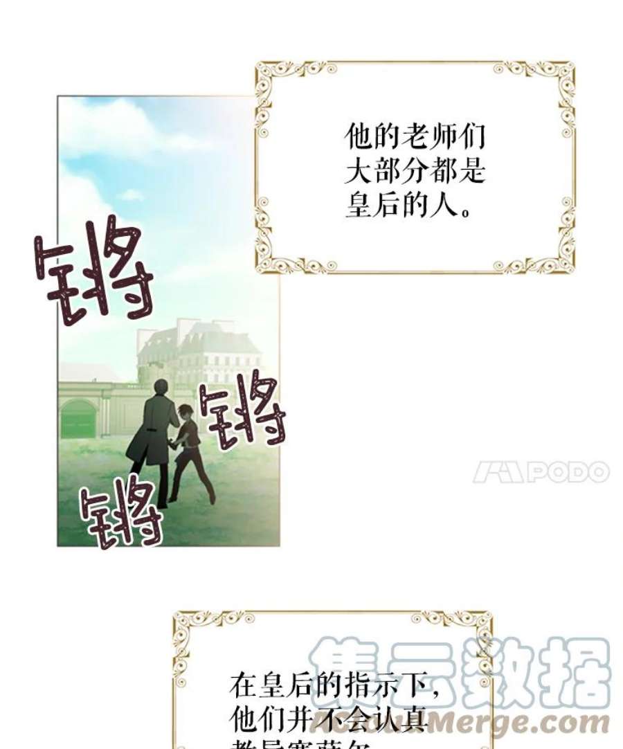 恶女保命计划4.问安