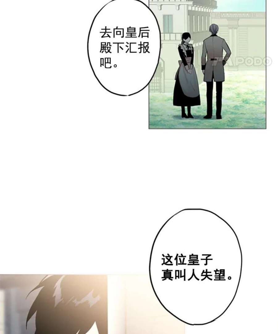 恶女保命计划4.问安