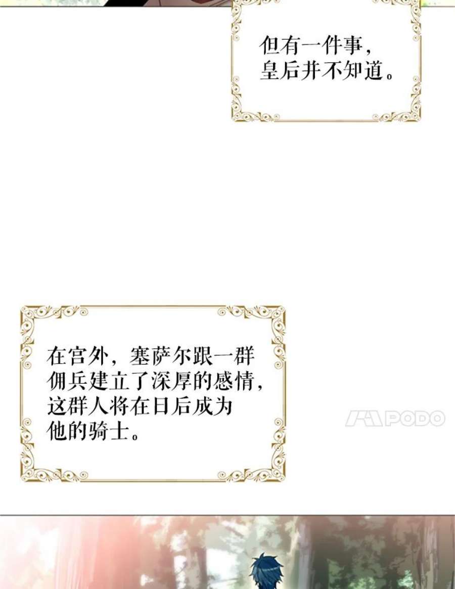 恶女保命计划4.问安
