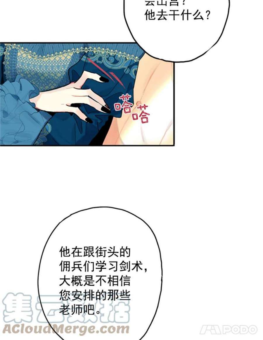 恶女保命计划4.问安