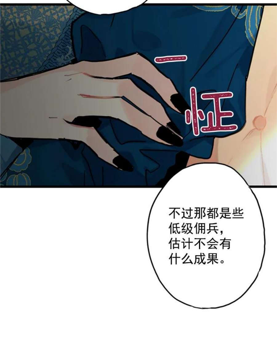 恶女保命计划4.问安
