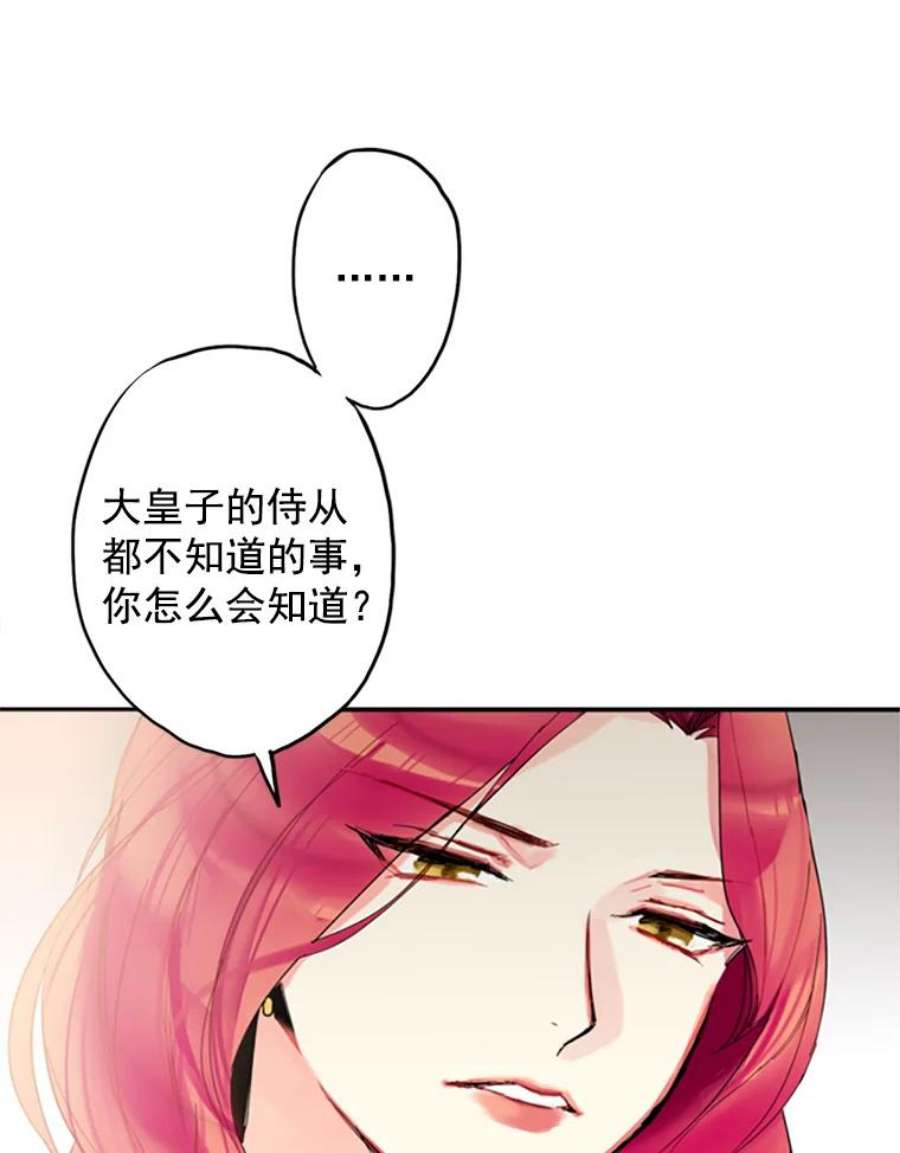 恶女保命计划4.问安