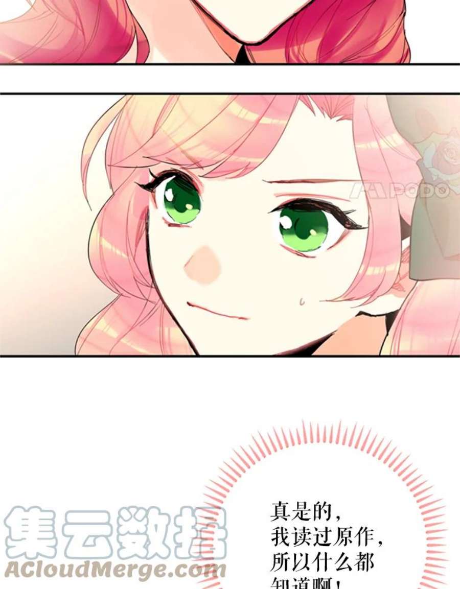 恶女保命计划4.问安