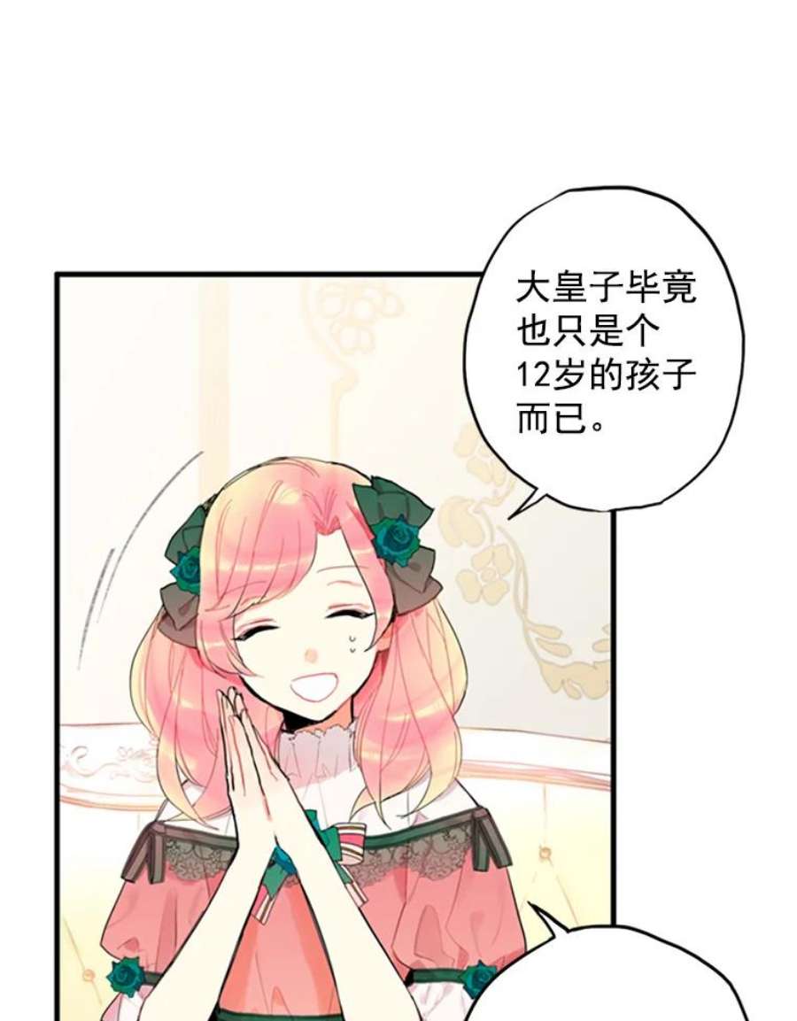 恶女保命计划4.问安
