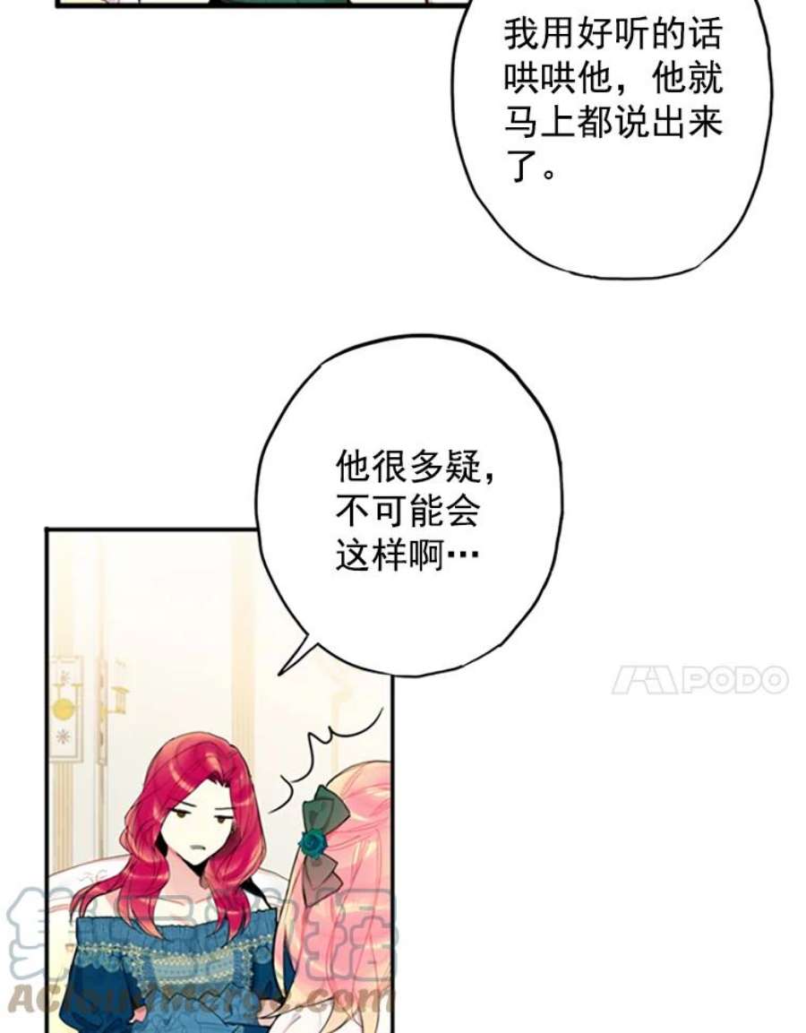 恶女保命计划4.问安
