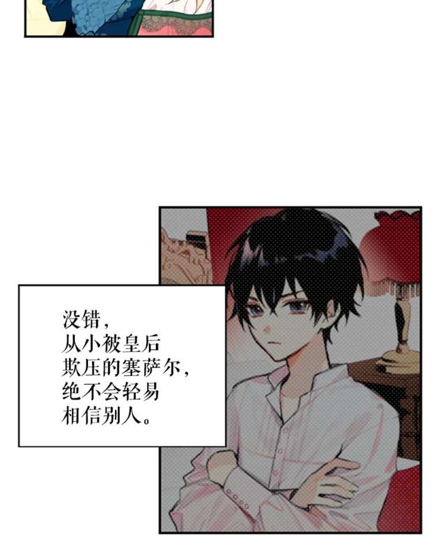 恶女保命计划4.问安