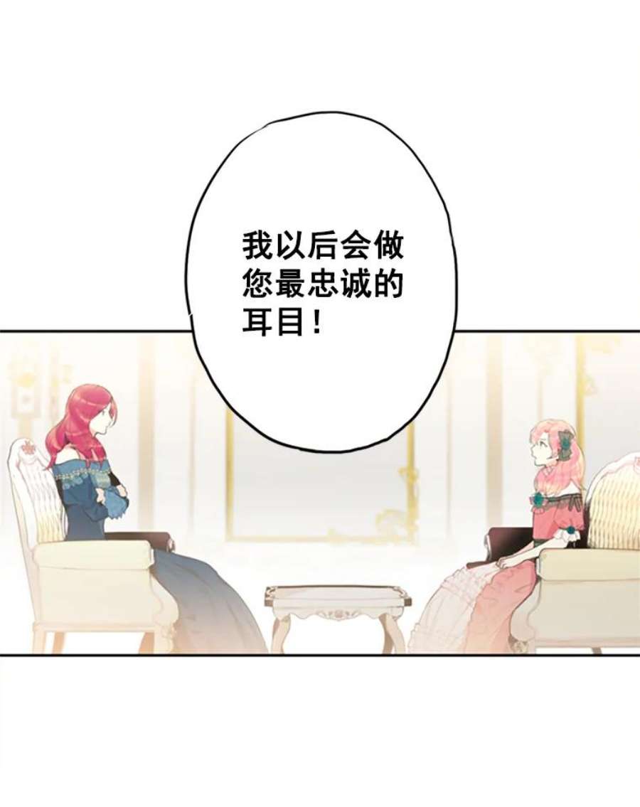恶女保命计划4.问安