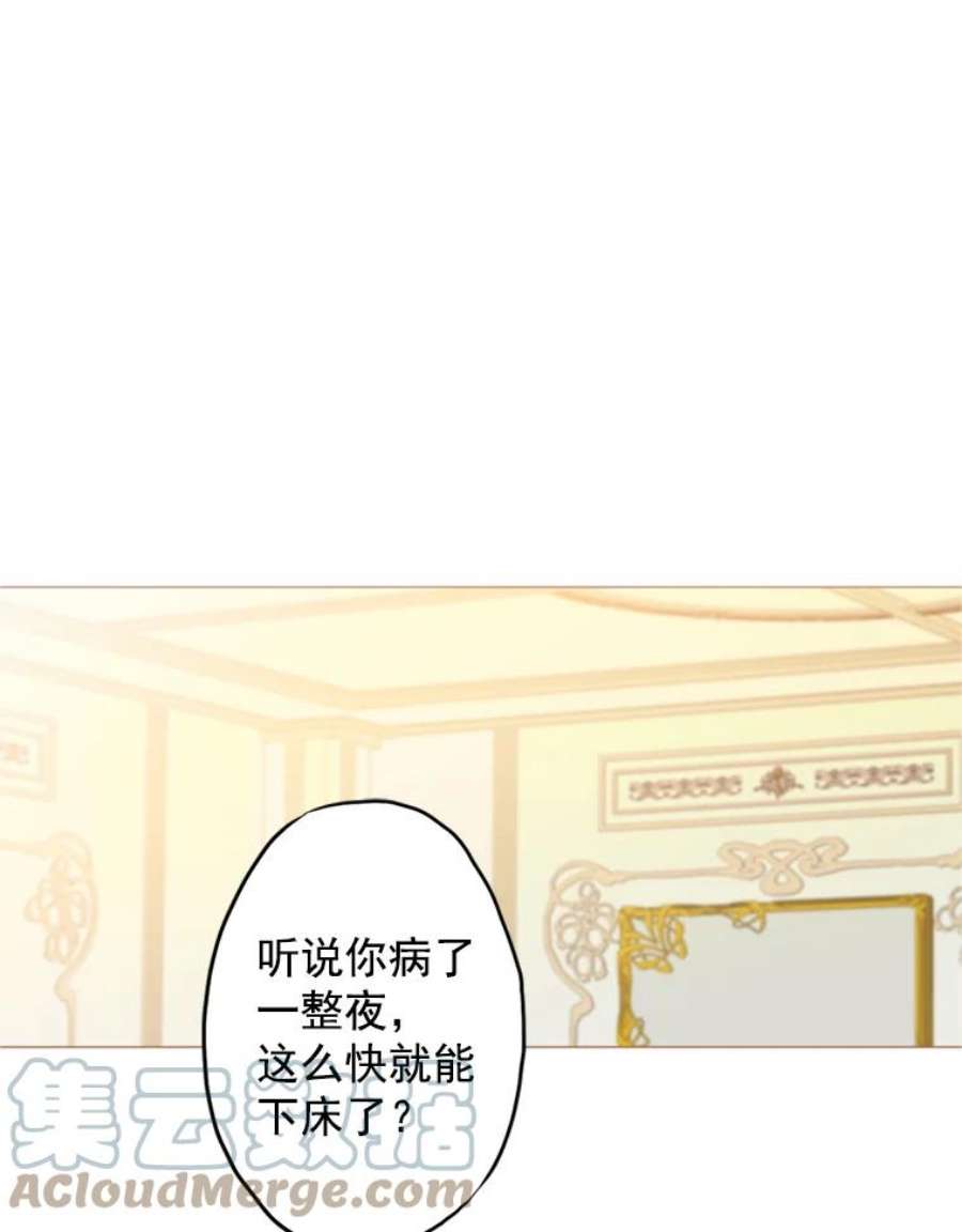 恶女保命计划4.问安