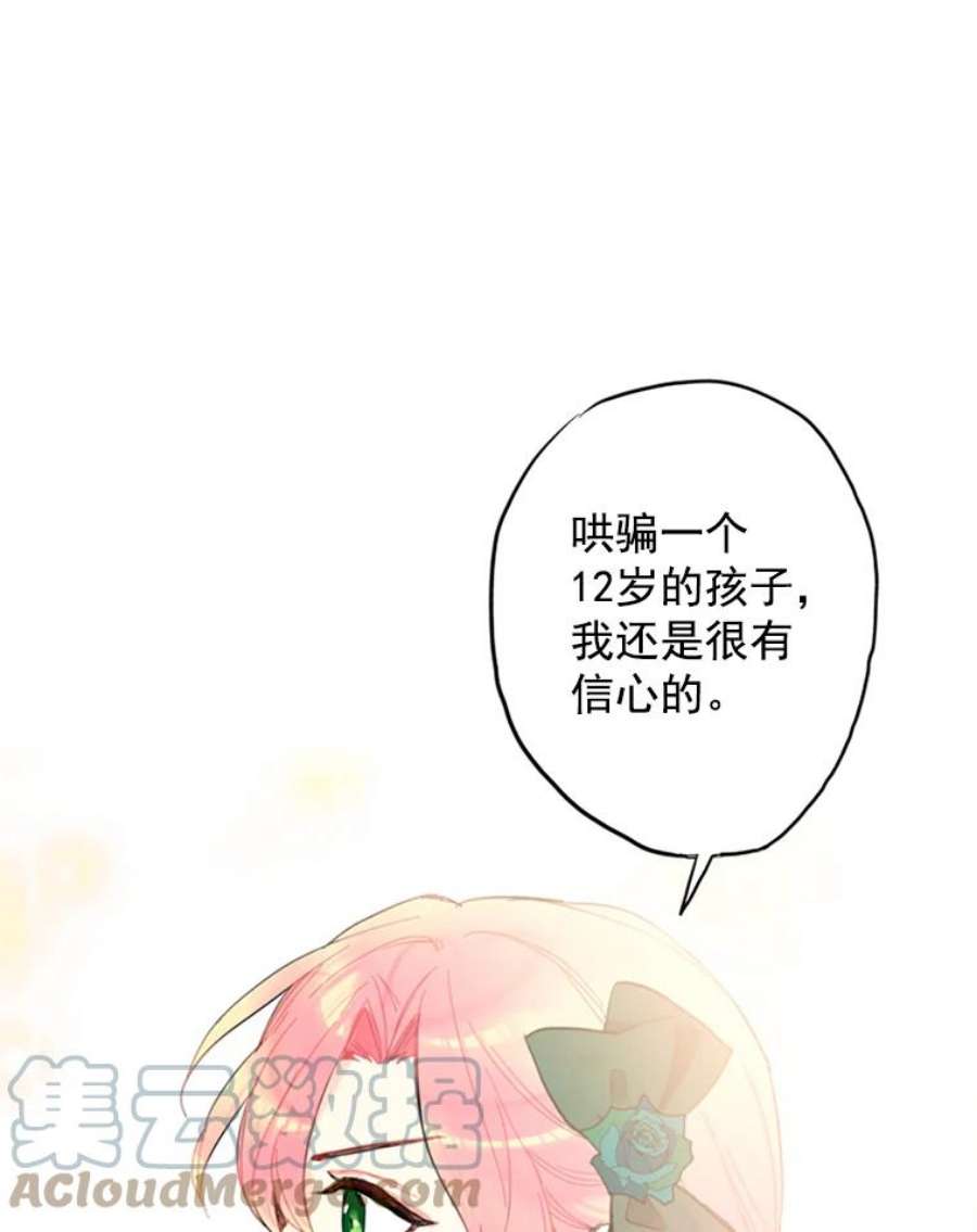 恶女保命计划4.问安