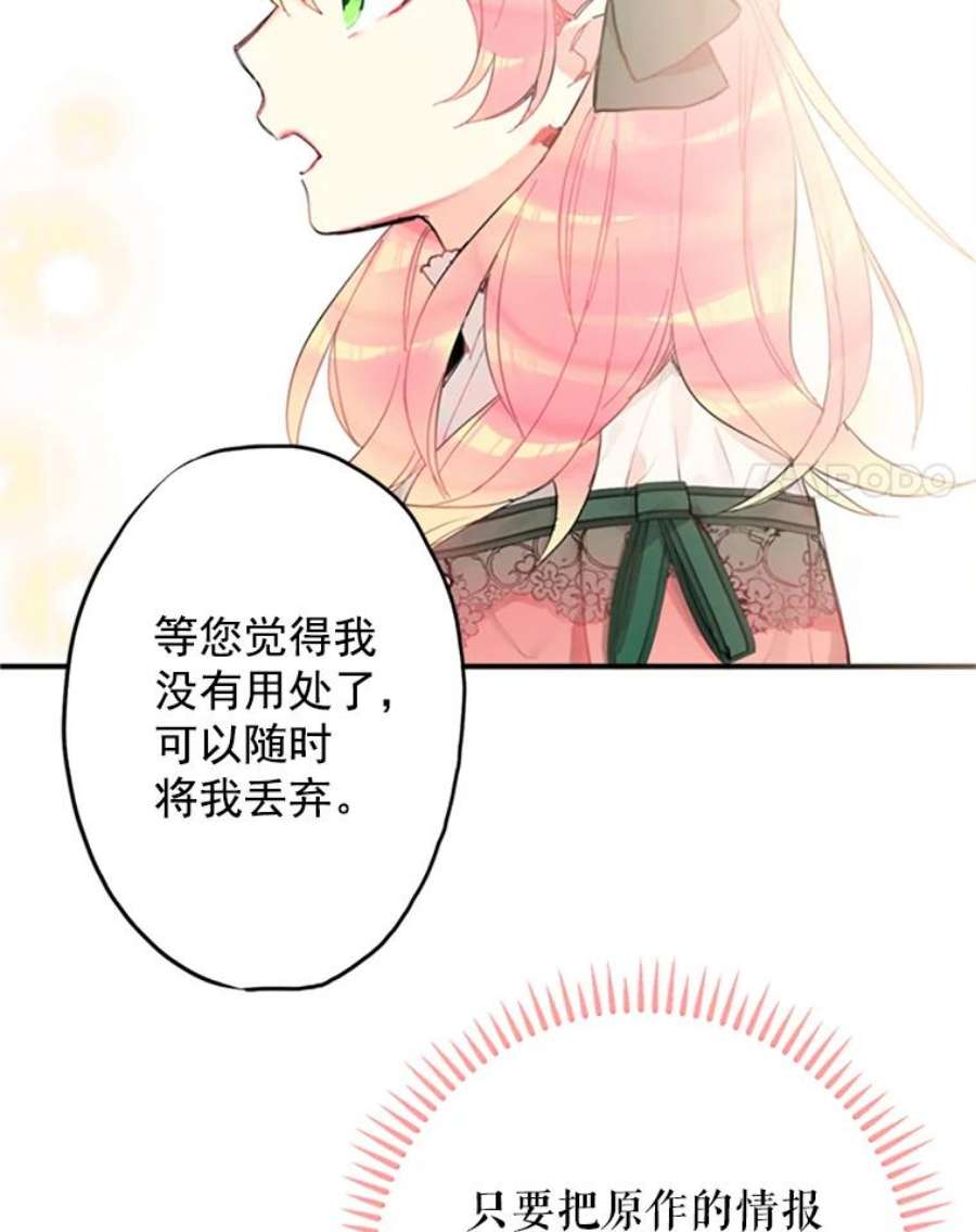 恶女保命计划4.问安