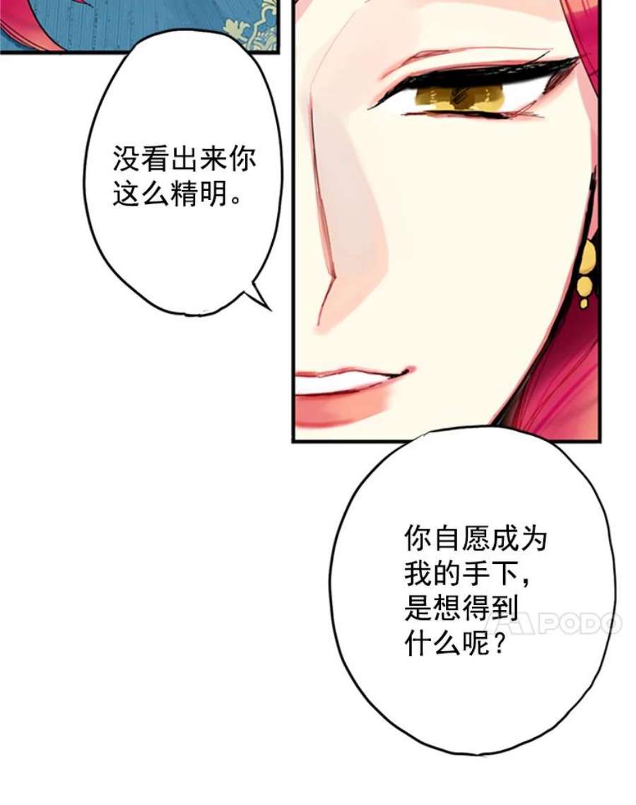 恶女保命计划4.问安