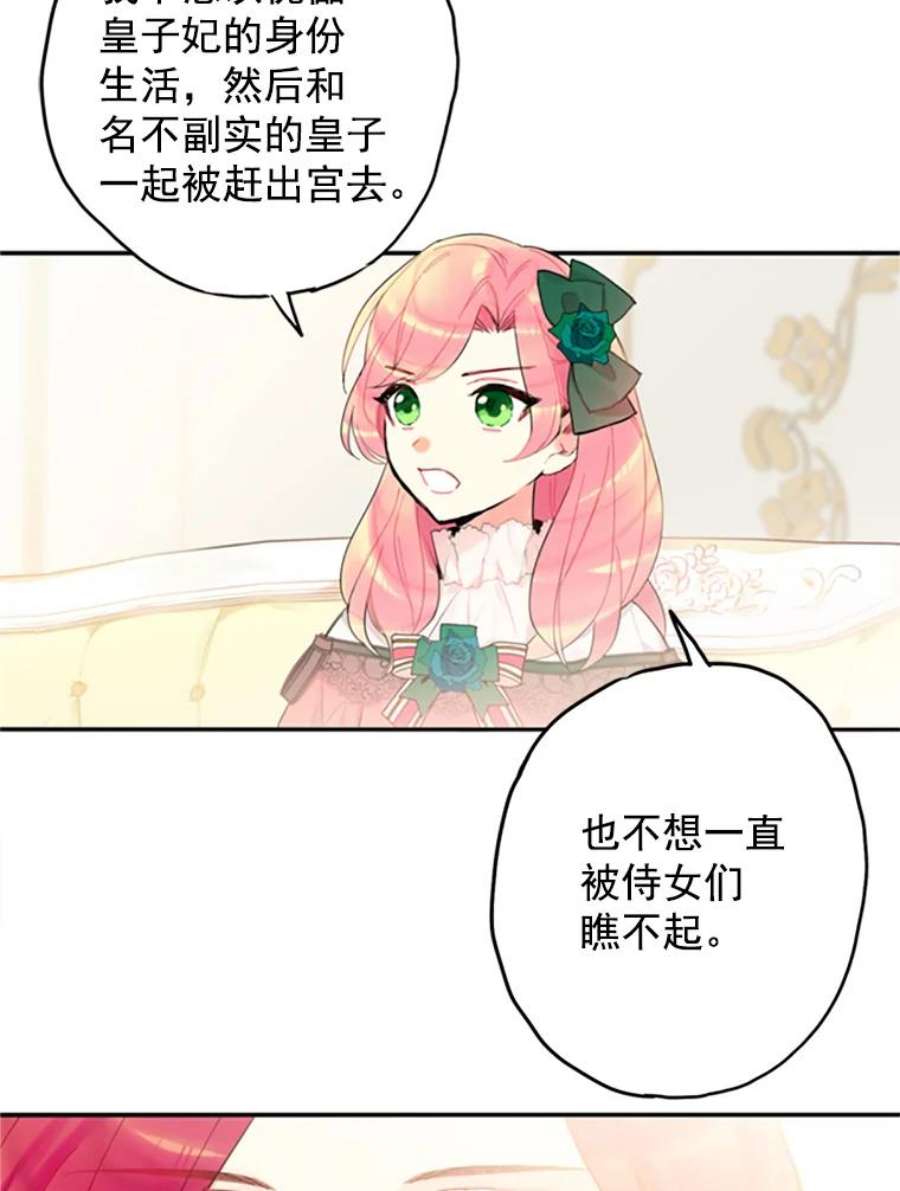 恶女保命计划4.问安