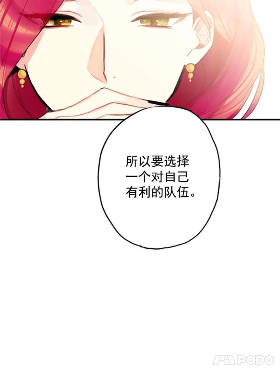 恶女保命计划4.问安