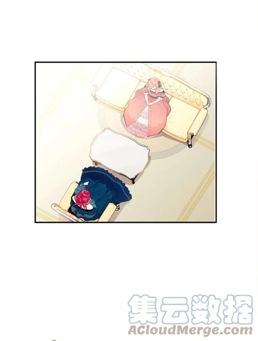 恶女保命计划4.问安
