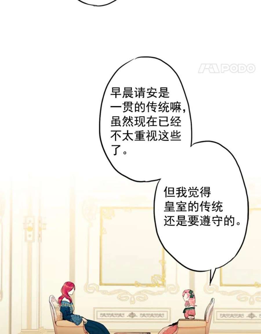 恶女保命计划4.问安