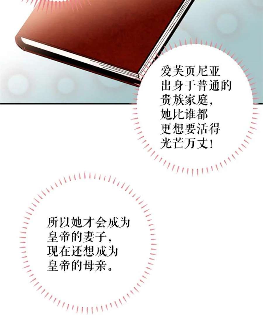 恶女保命计划4.问安