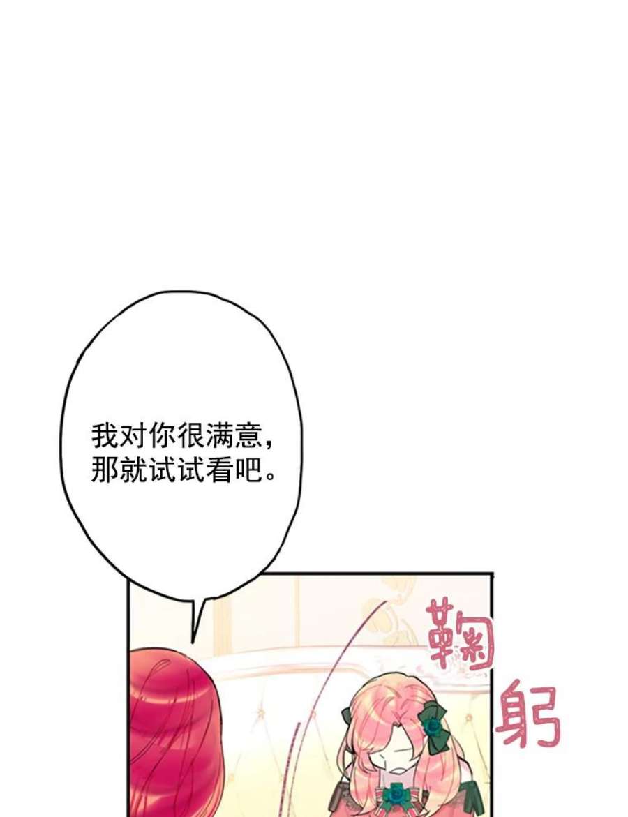 恶女保命计划4.问安