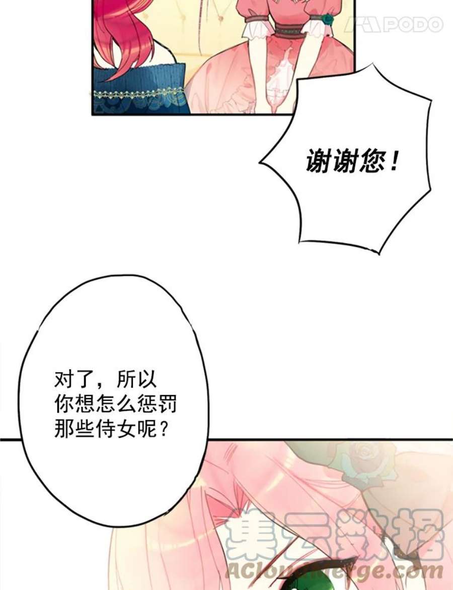 恶女保命计划4.问安