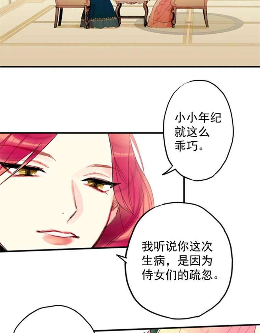 恶女保命计划4.问安