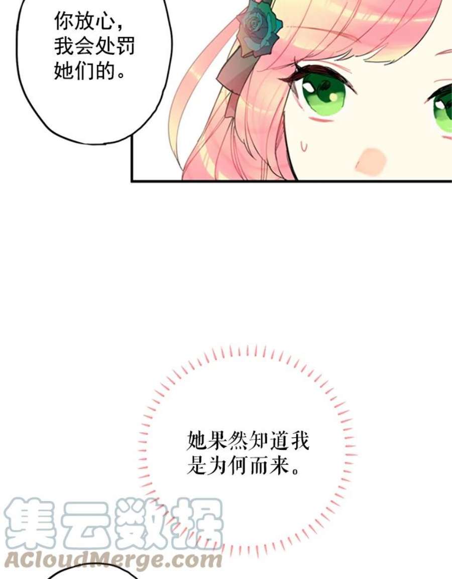 恶女保命计划4.问安