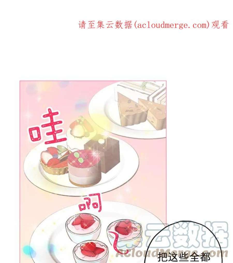 恶女保命计划5.监视