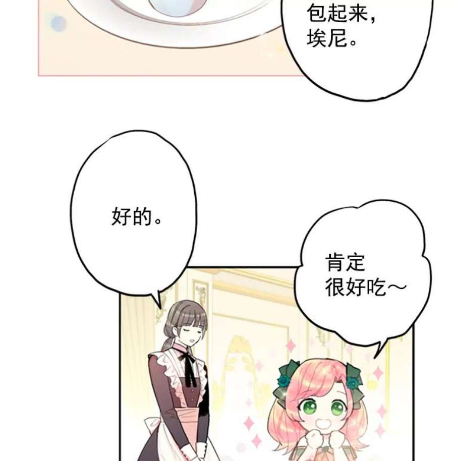 恶女保命计划5.监视