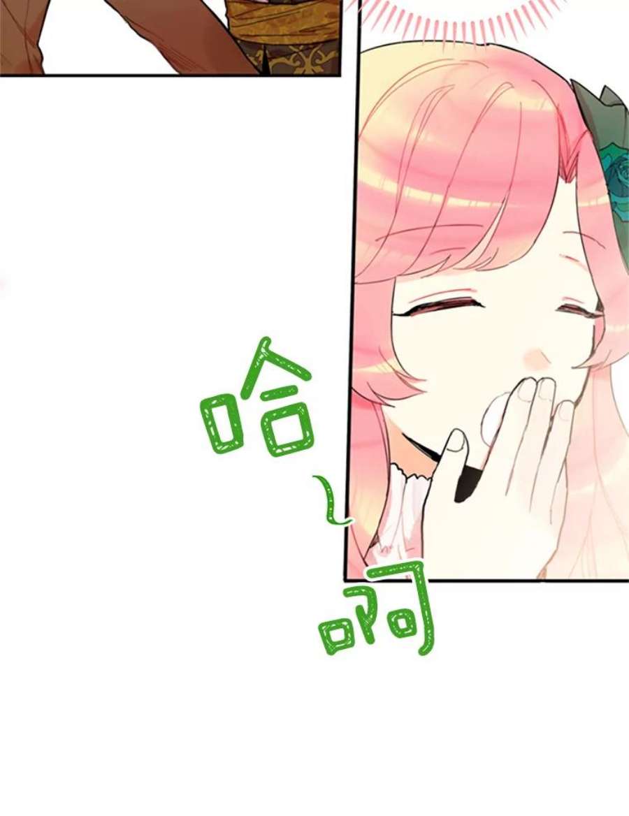 恶女保命计划5.监视