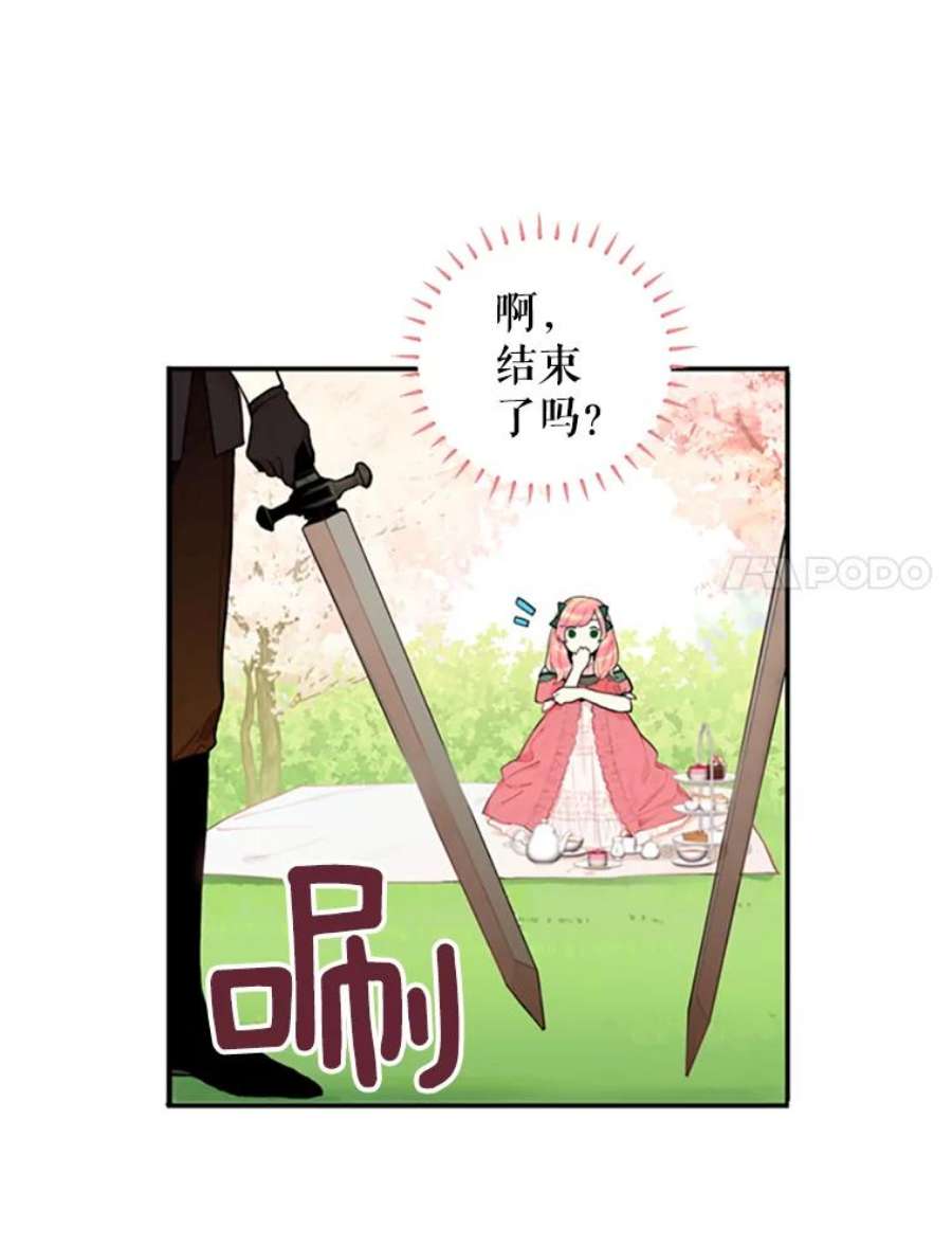 恶女保命计划5.监视