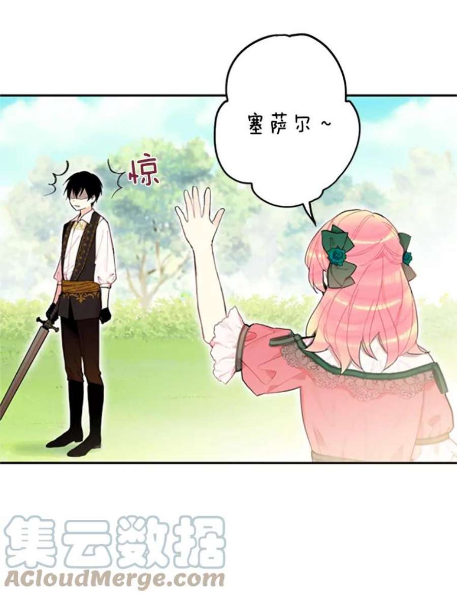 恶女保命计划5.监视