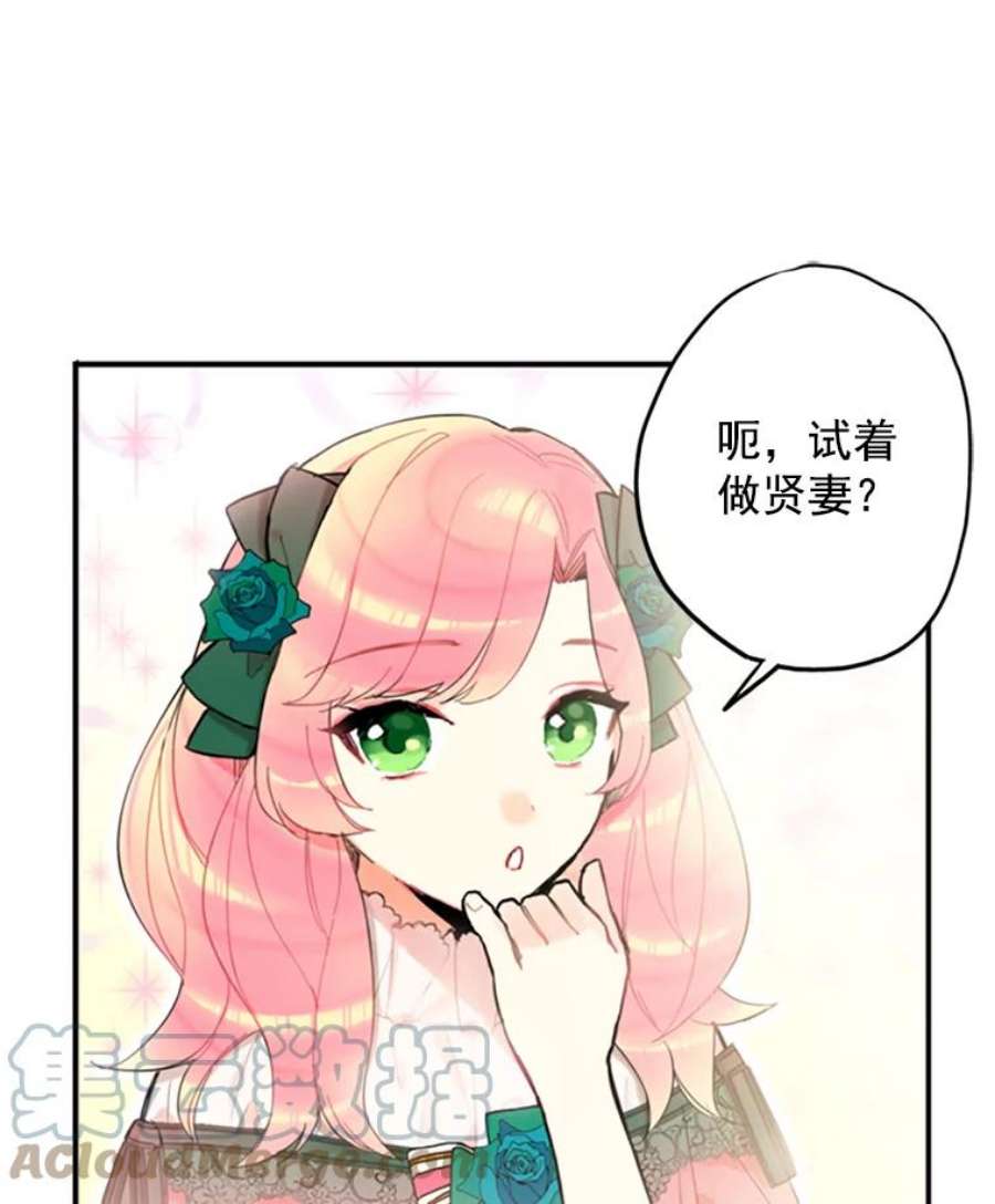 恶女保命计划5.监视