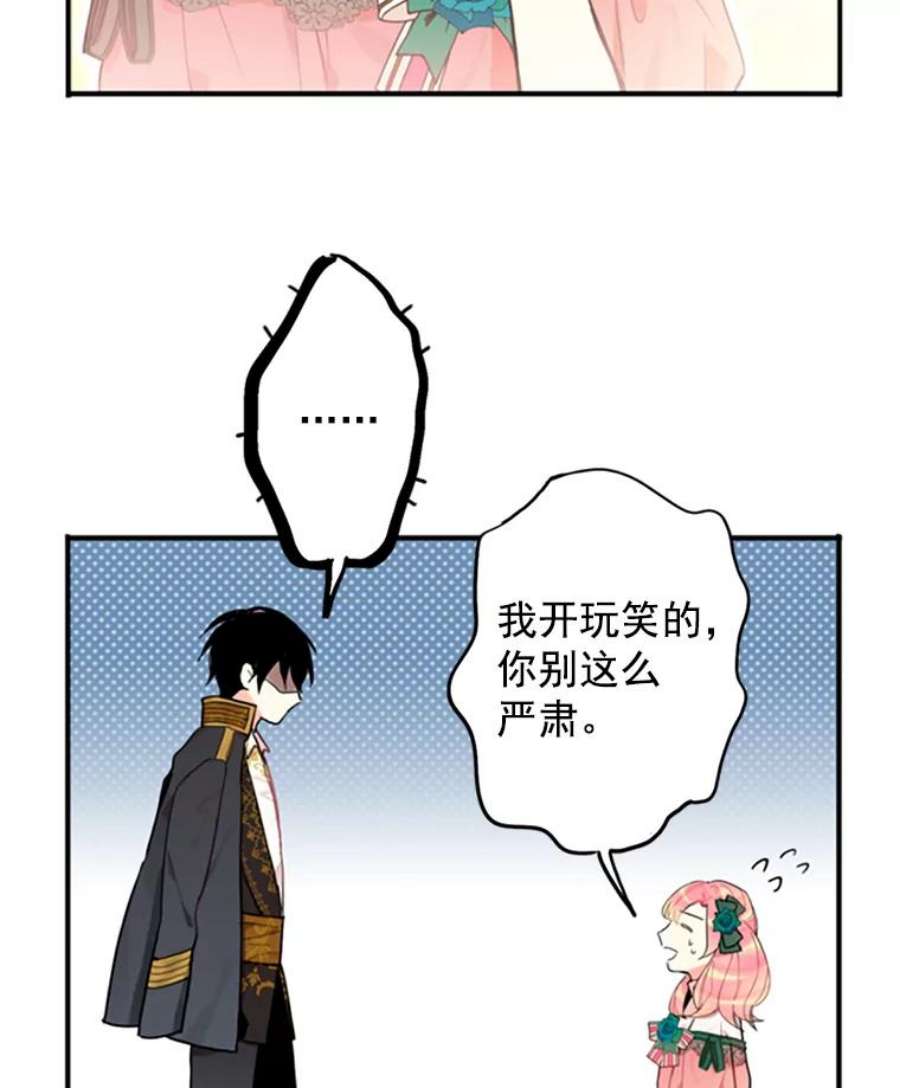 恶女保命计划5.监视