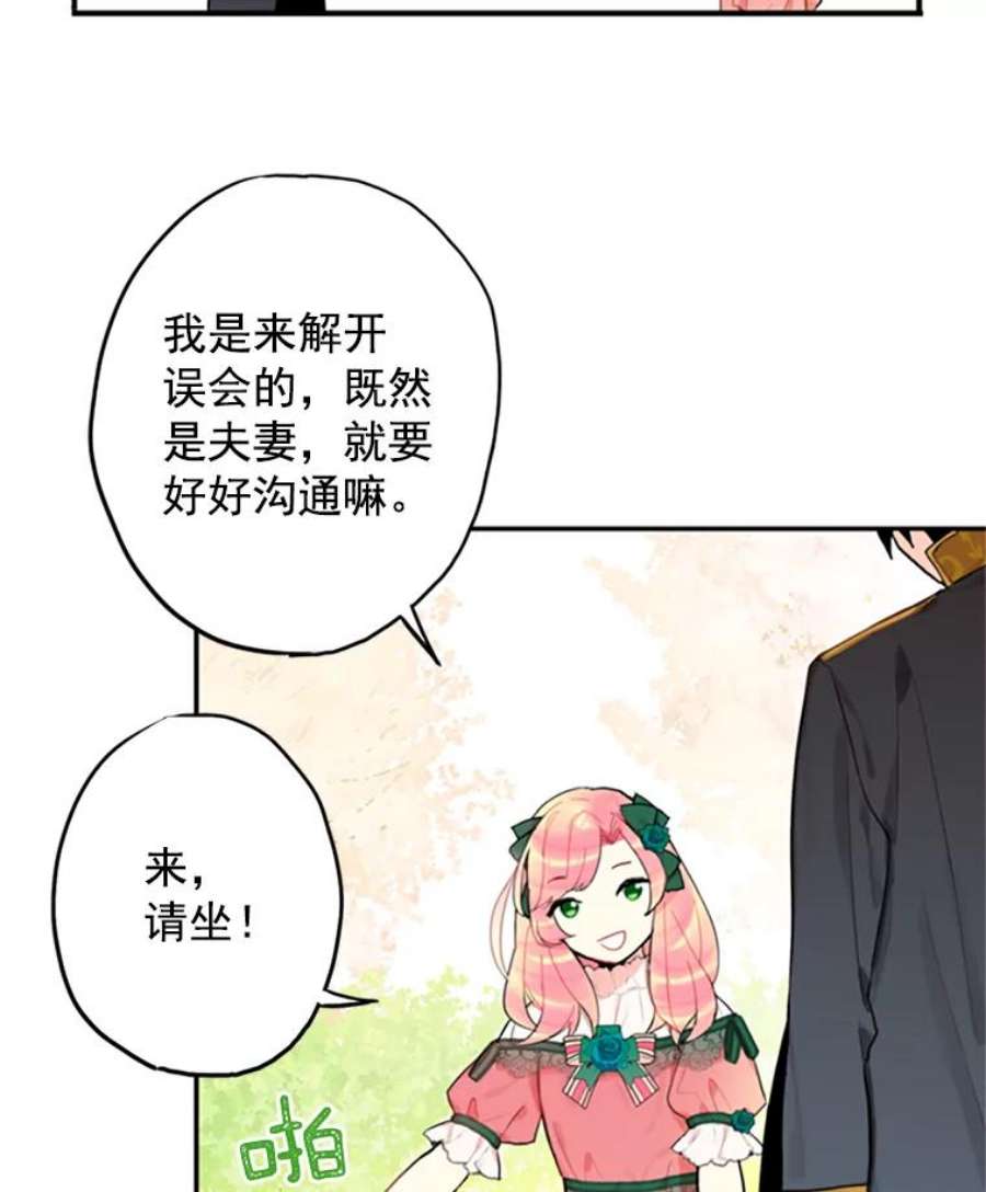 恶女保命计划5.监视