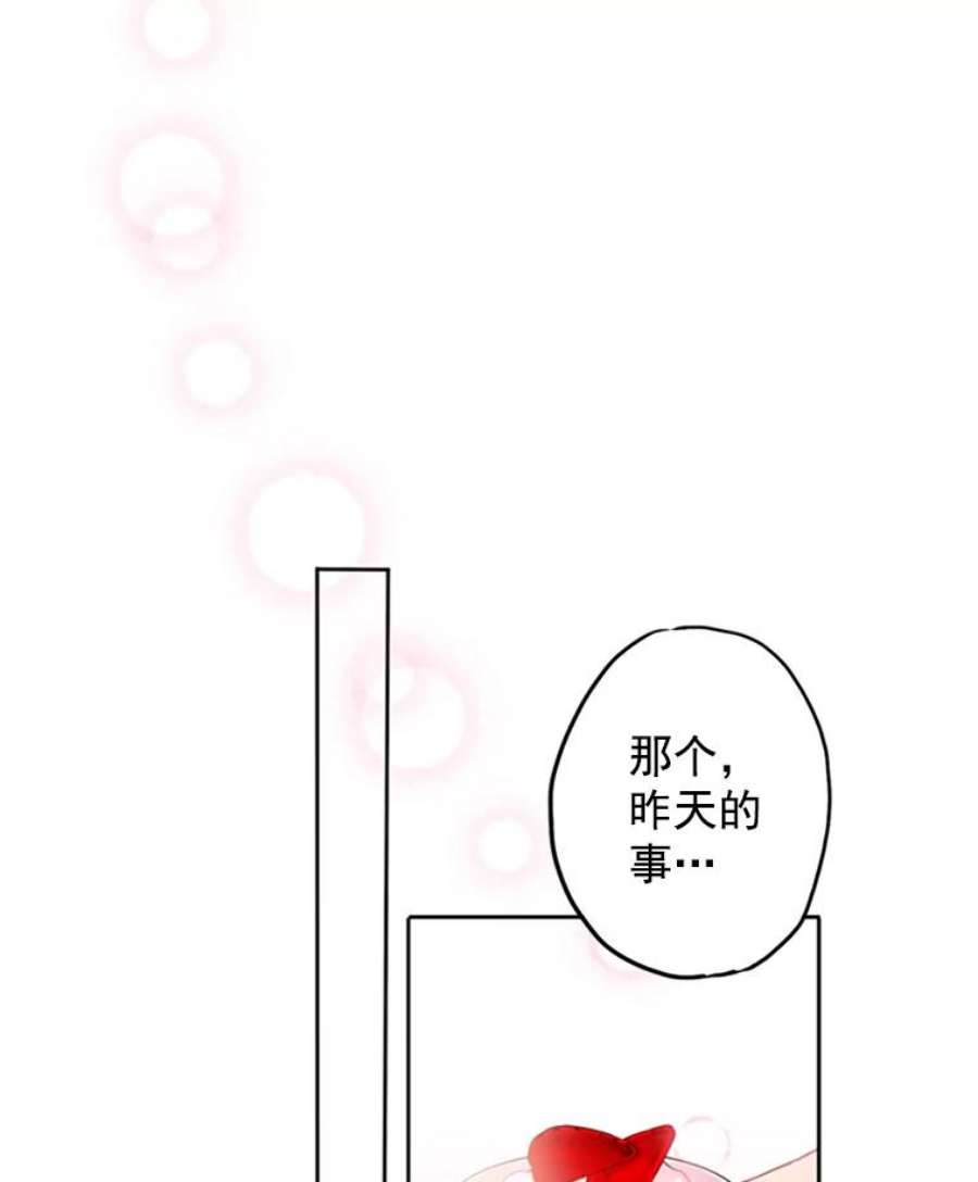 恶女保命计划5.监视