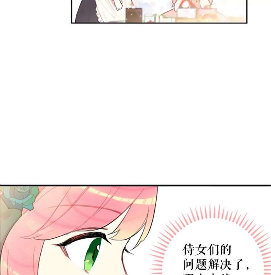 恶女保命计划5.监视