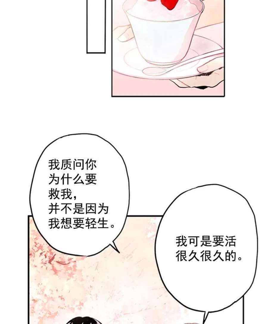 恶女保命计划5.监视