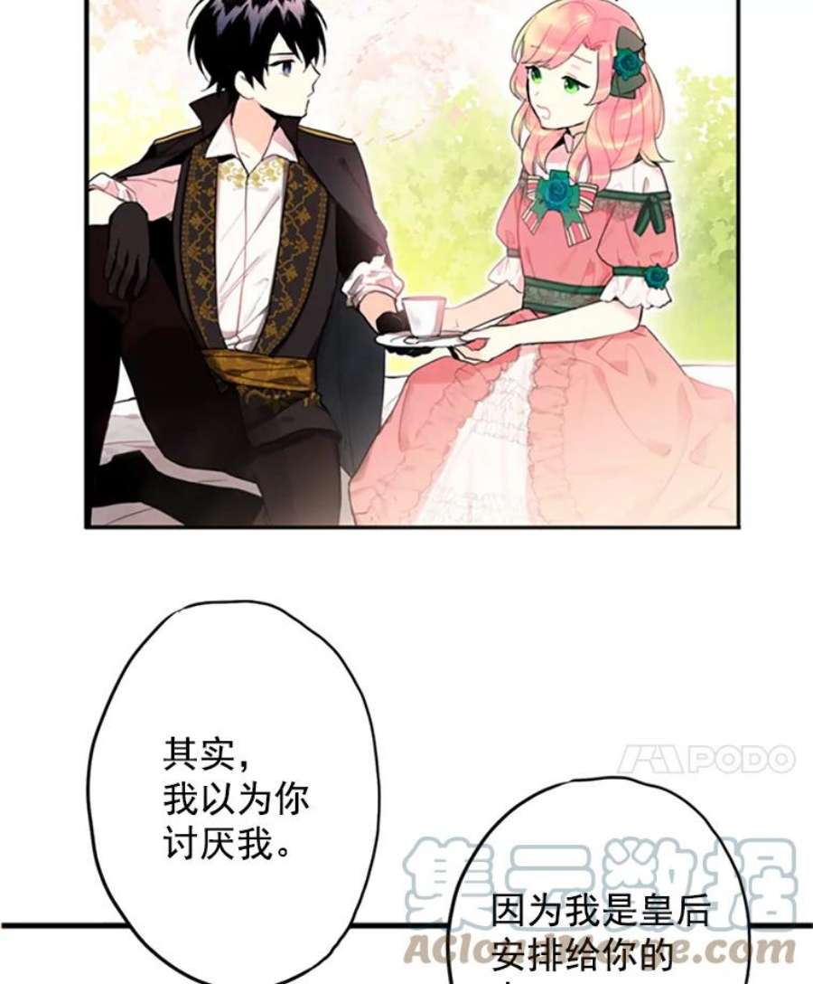 恶女保命计划5.监视