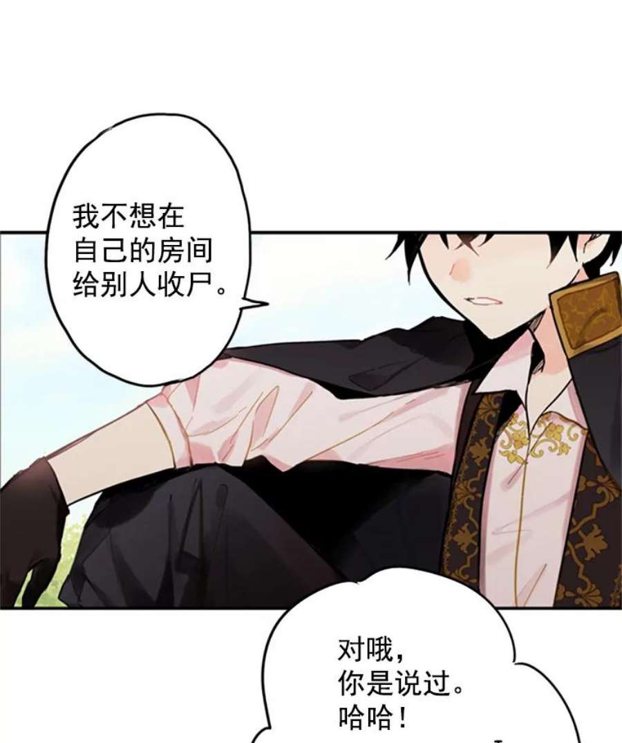 恶女保命计划5.监视