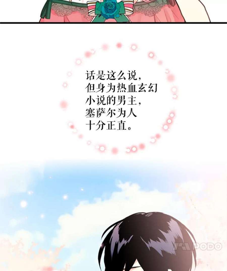 恶女保命计划5.监视